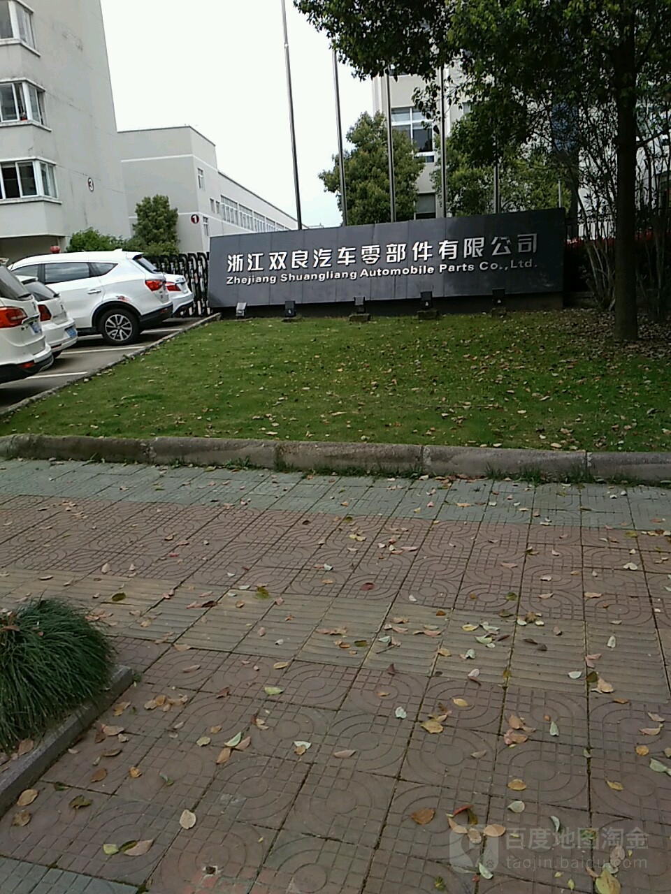 浙江雙良汽車零部件 精益制造驅動下的行業發展范本